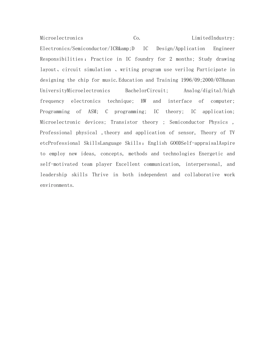 IC设计英文简历表格_第2页