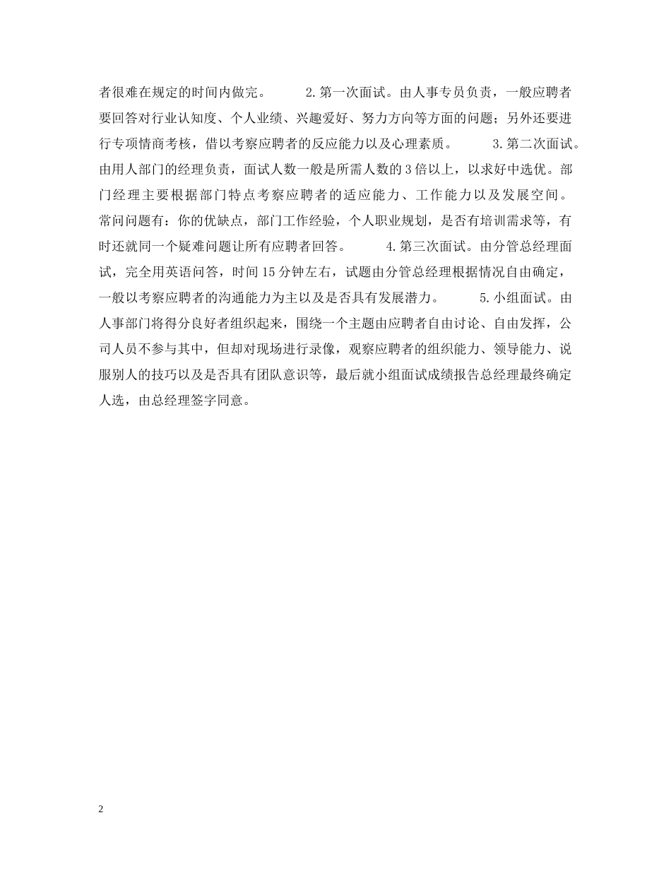 IBM铺设蓝色之路_第2页