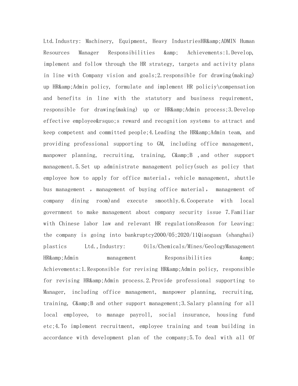 hr英文简历表格_第3页