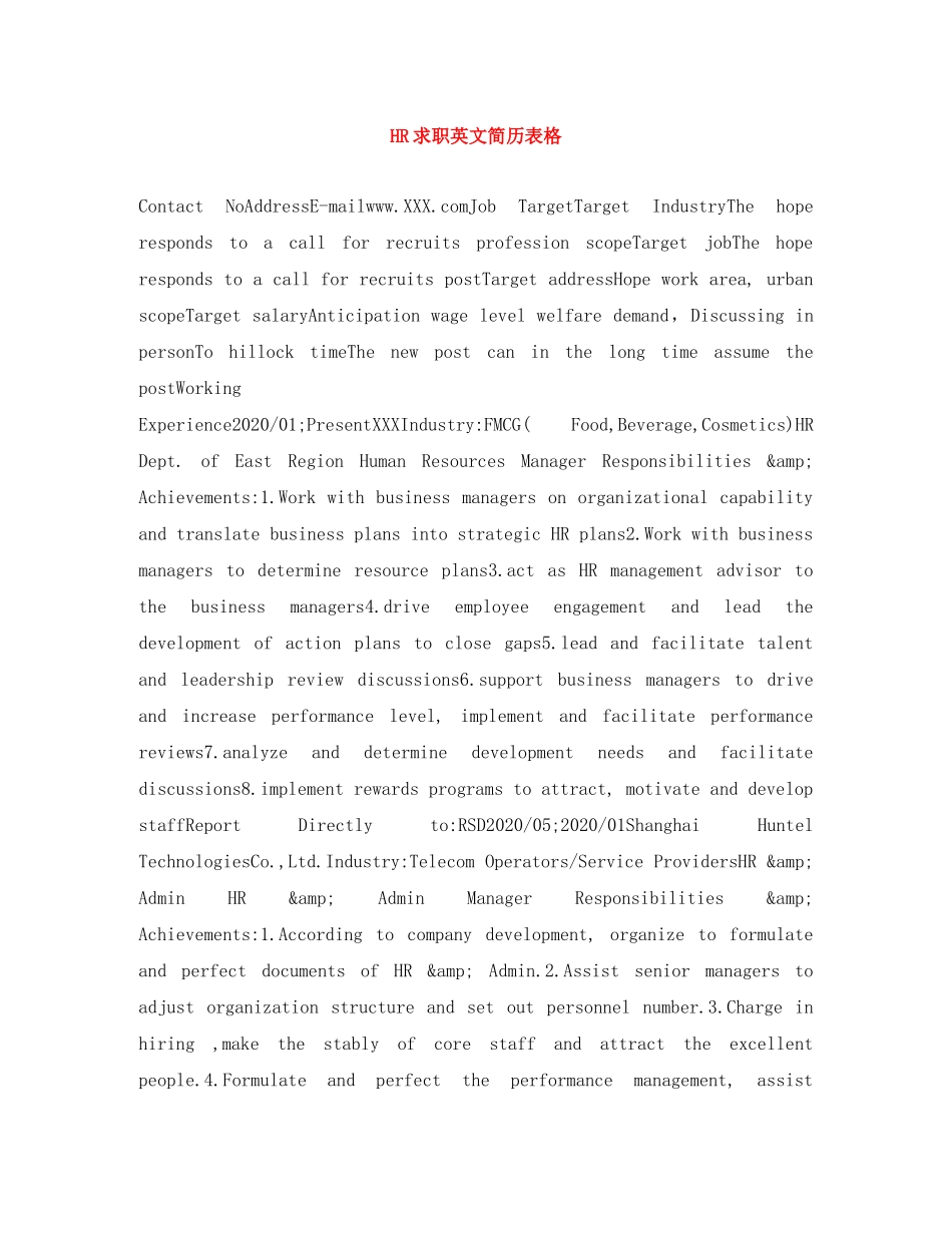 HR求职英文简历表格_第1页
