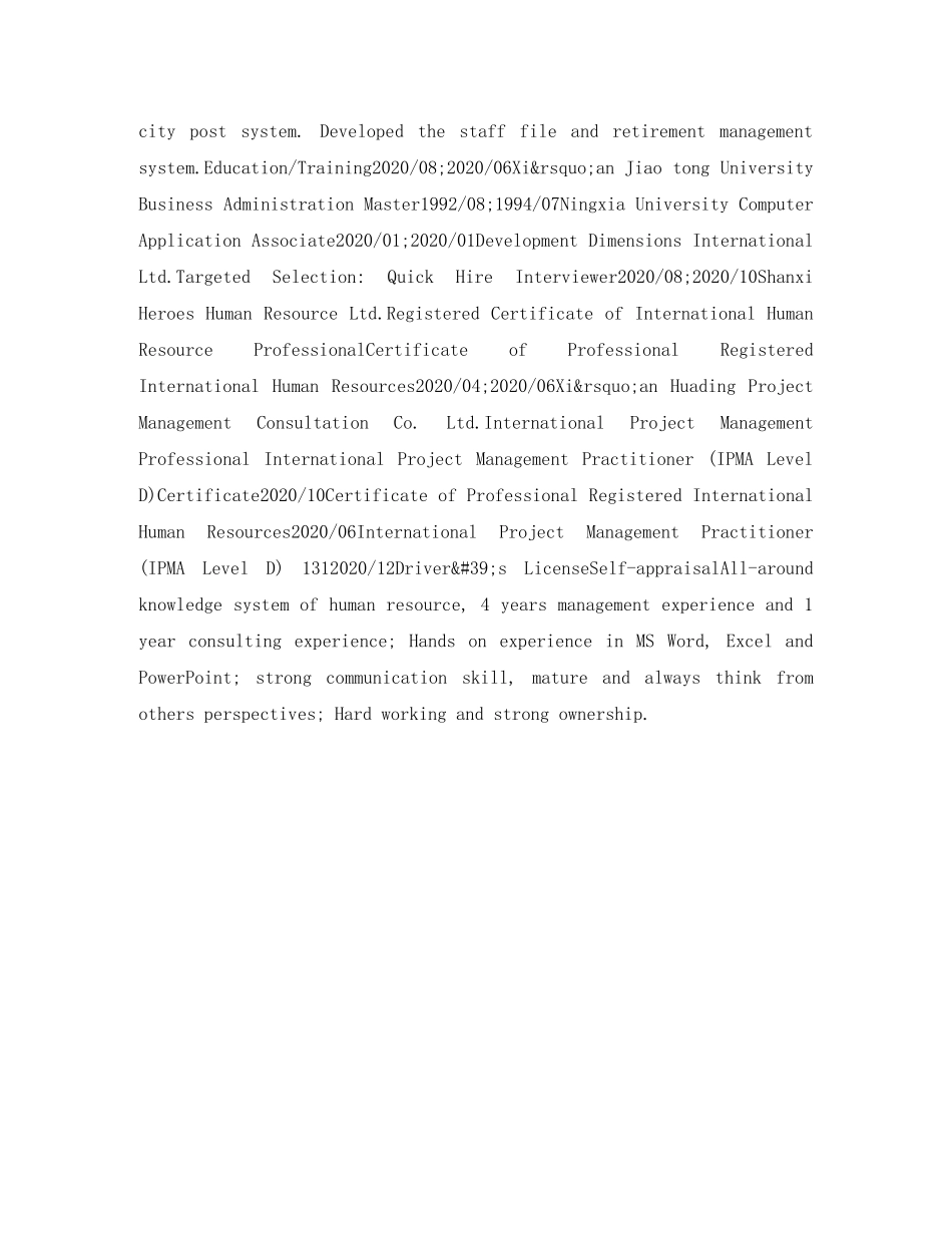 HR求职英文简历表格_第3页