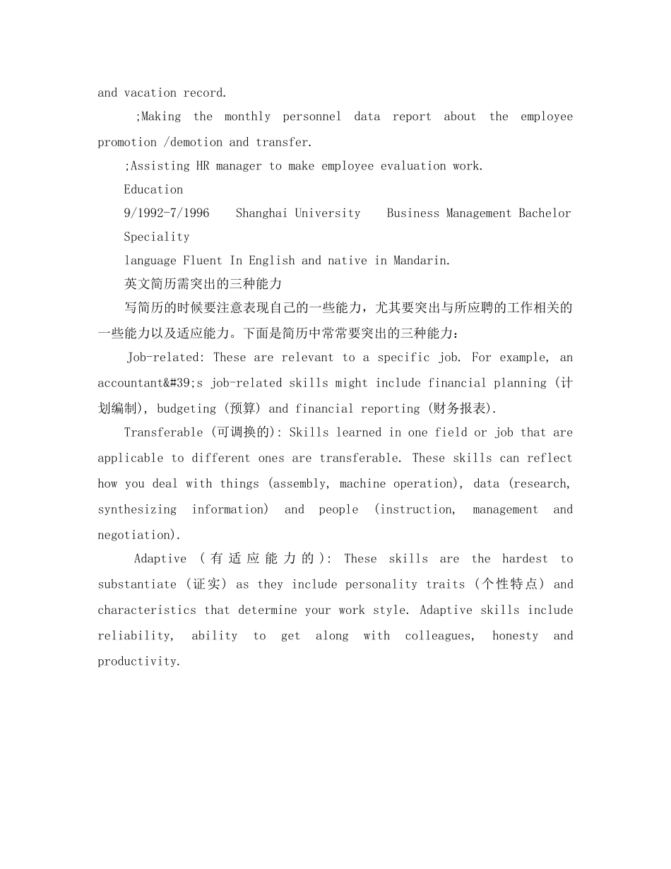 hr主管英文简历模板范文_第2页