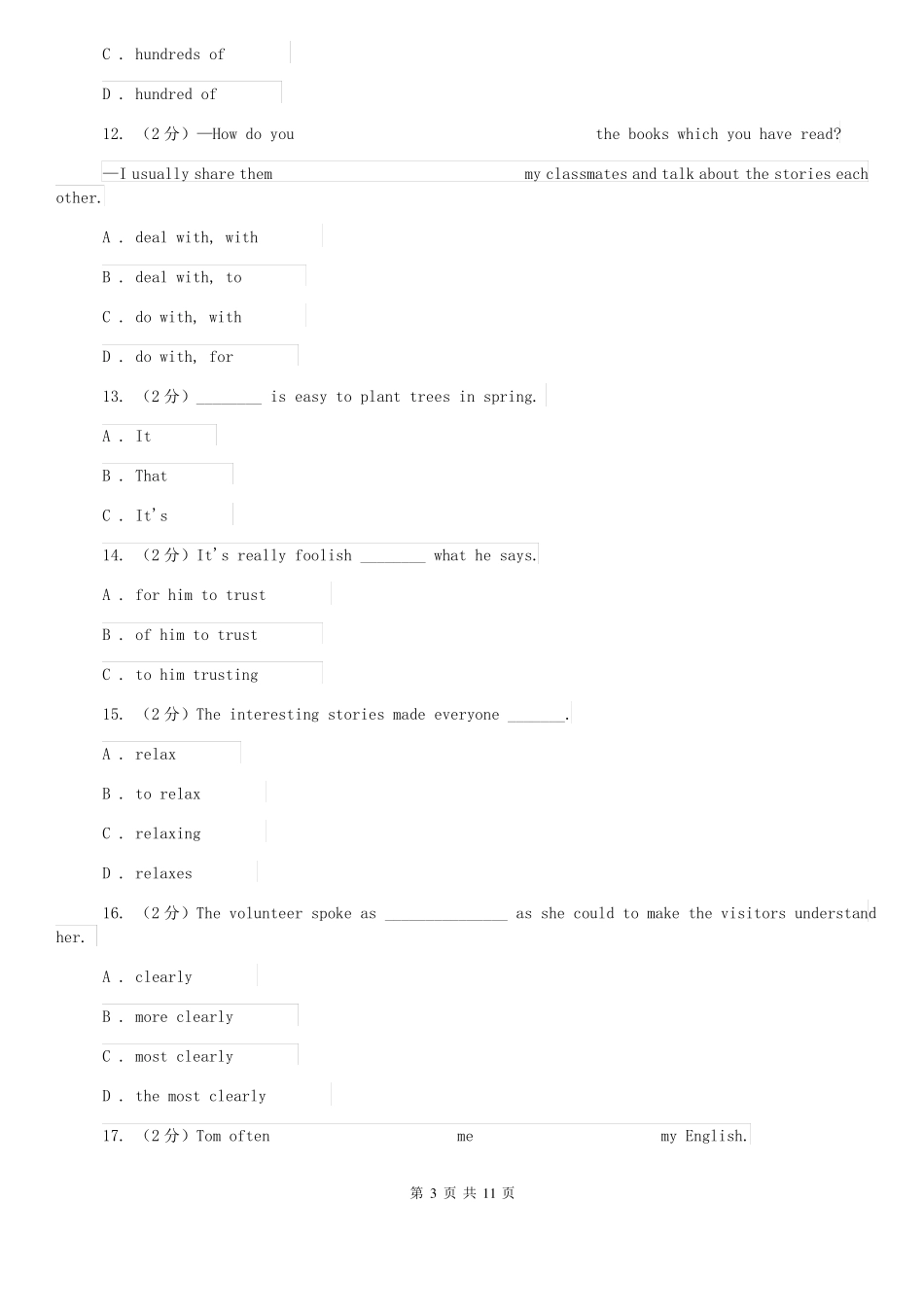 沪教版2022年中考英语复习专题——固定搭配真题D卷_第3页