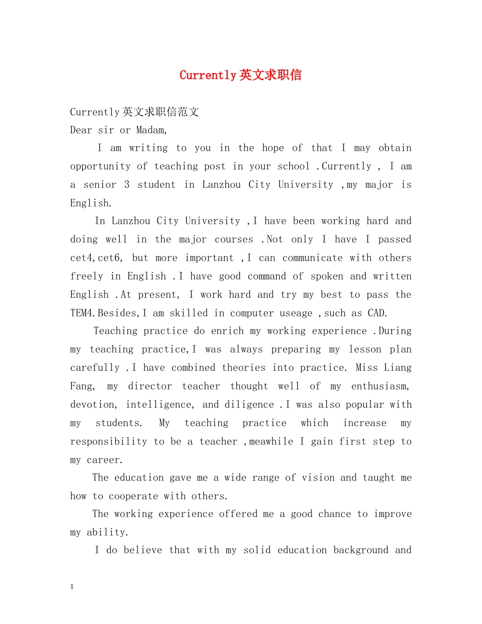 Currently英文求职信_第1页