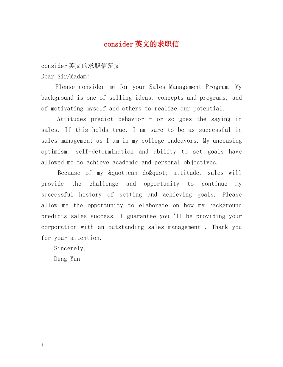 consider英文的求职信_第1页