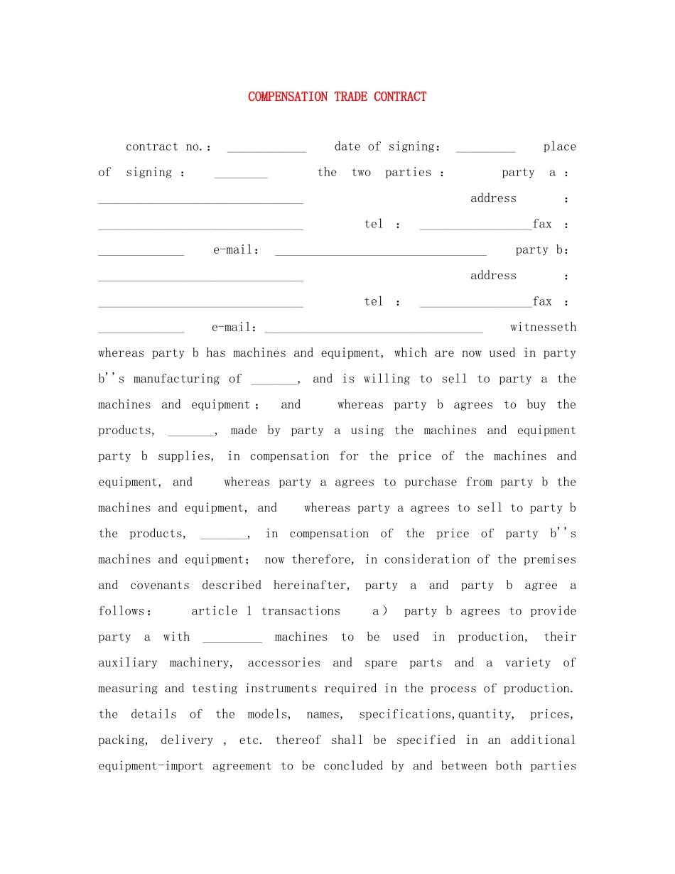 COMPENSATION TRADE CONTRACT_第1页