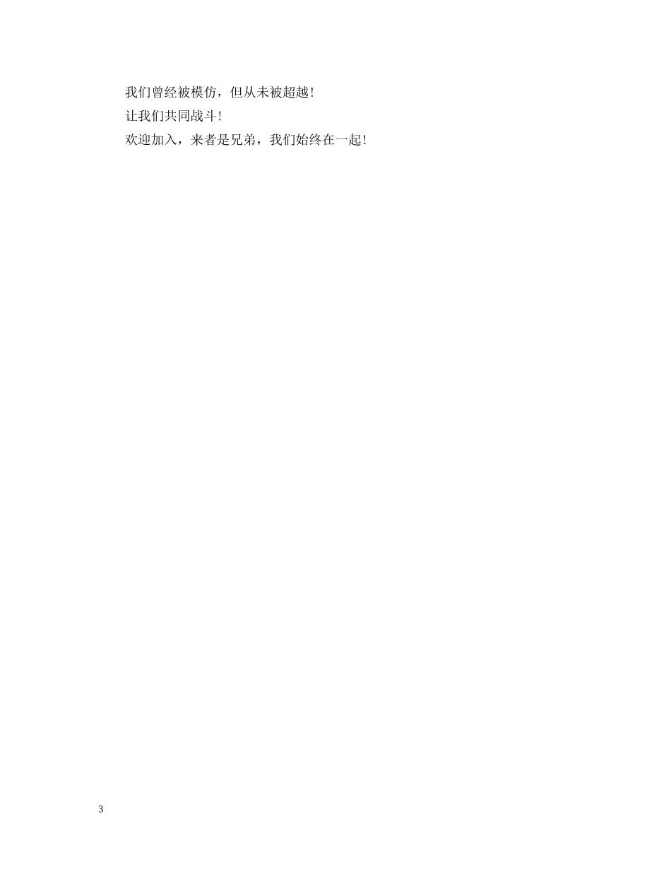 cf社区搞笑版收人广告语集锦_第3页