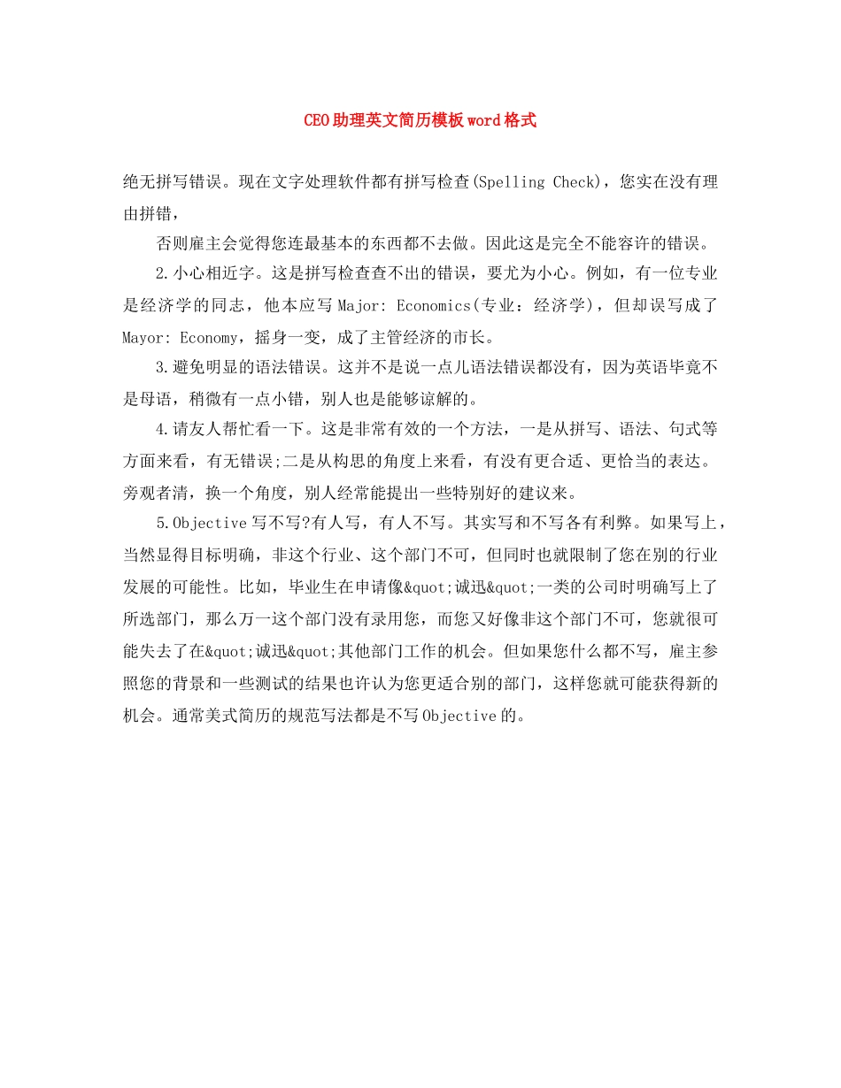 CEO助理英文简历模板word格式_第1页
