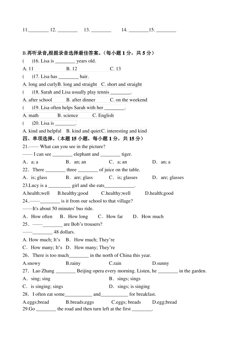 山东青岛2022022学年七年级上学期期末诊断英语A卷试题_第2页