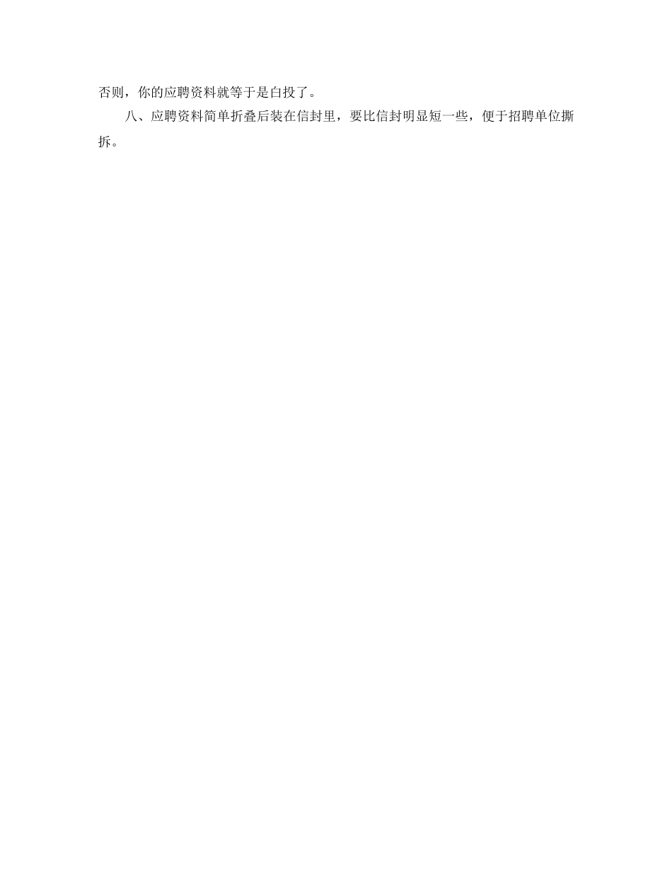 C++工作简历模板下载word格式_第2页