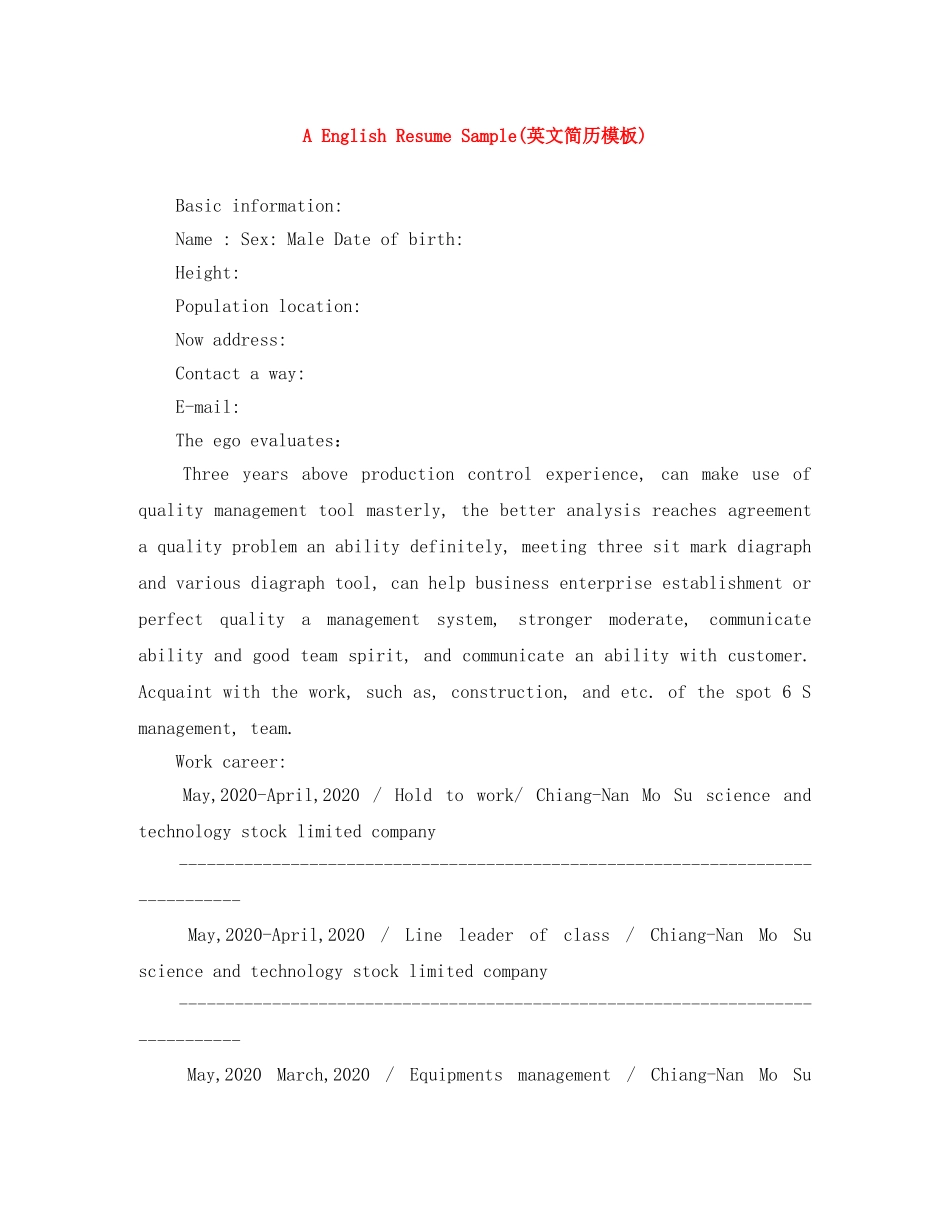 A English Resume Sample(英文简历模板)_第1页