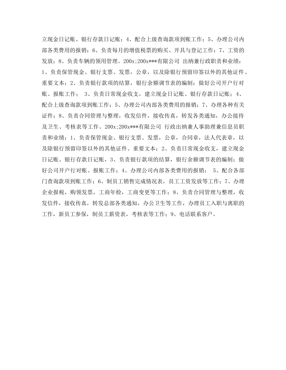 2024银行应聘简历表格_第2页