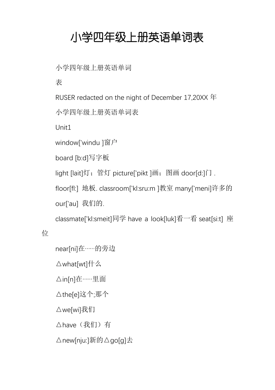 小学四年级上册英语单词表_第1页