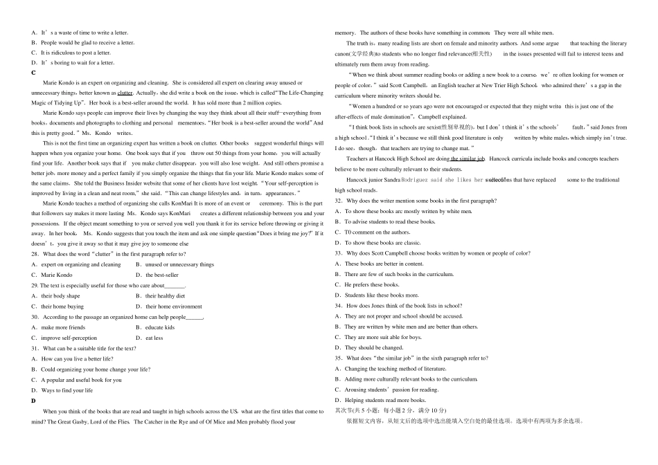 山东青岛2022届高三下学期3月高考诊断性测试一模英语试题B卷版含答案_第3页