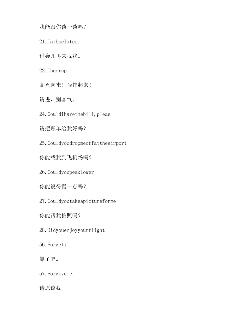李阳疯狂英语300句_第3页