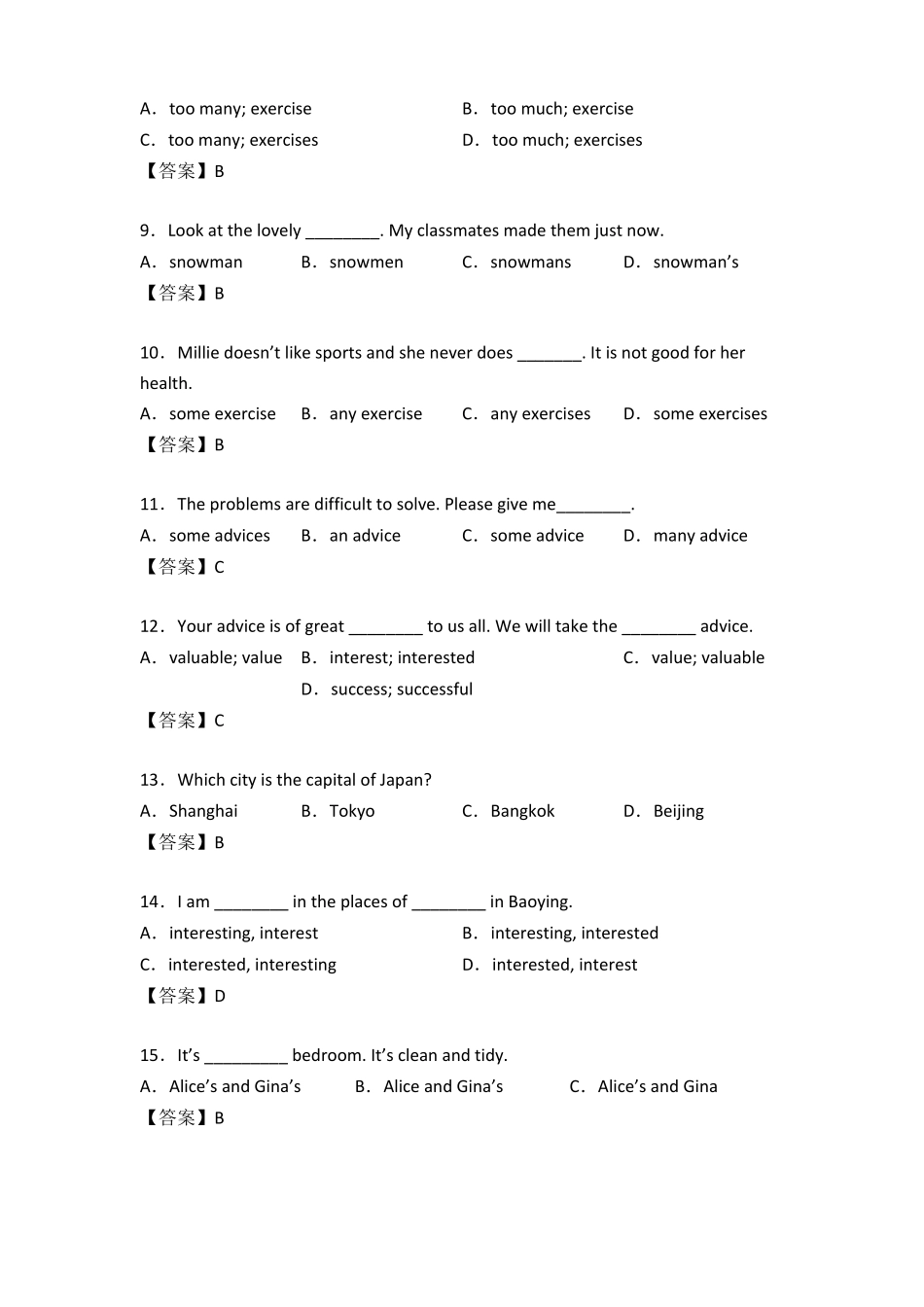 初中英语中考题例名词专项练习含答案_第2页
