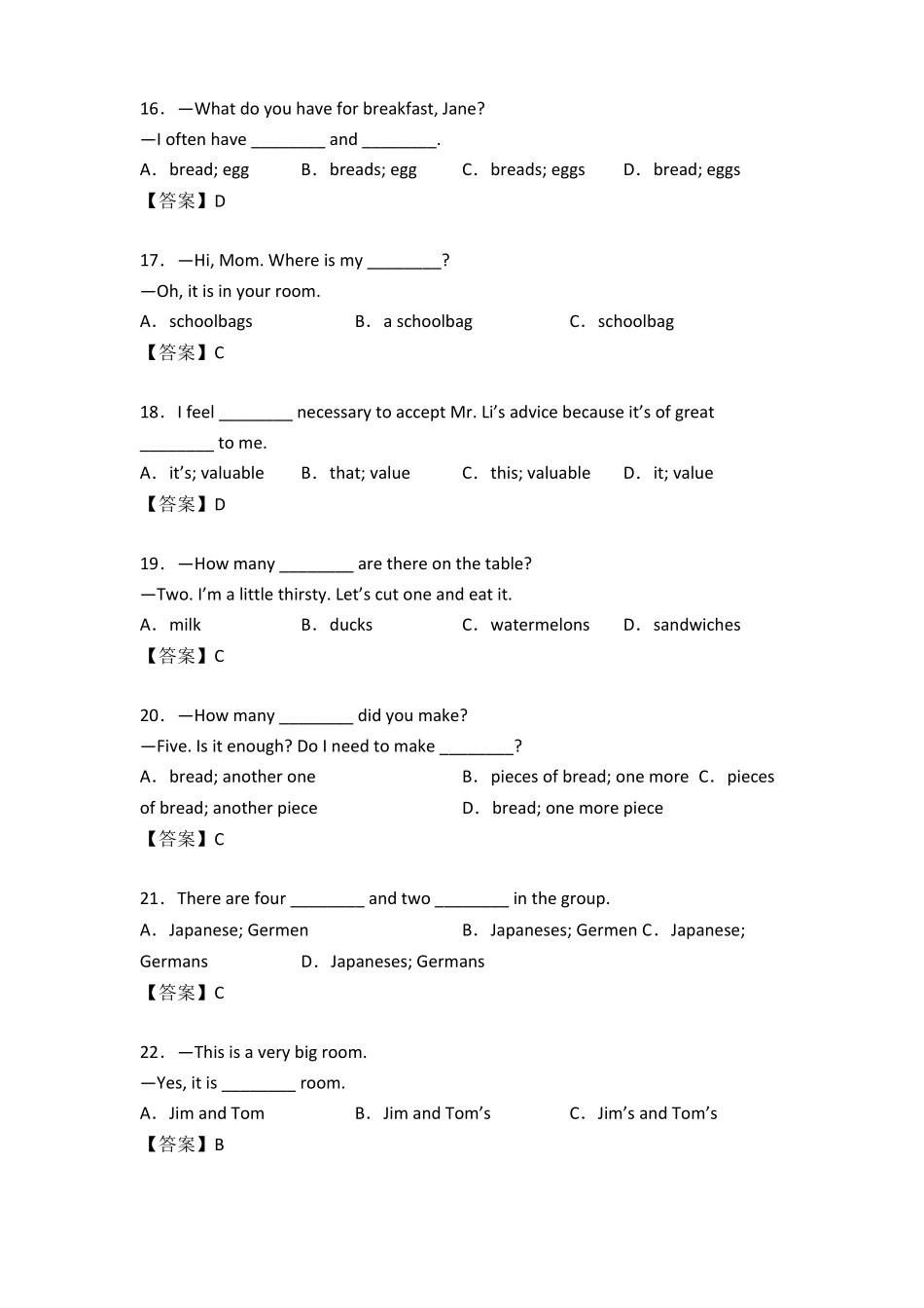 初中英语中考题例名词专项练习含答案_第3页