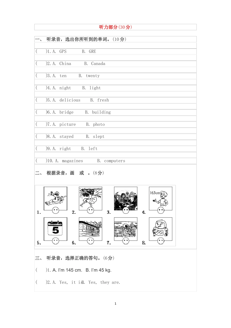 2021年人教PEP版小学六年级英语下册期末提优试卷及答案附听力材料_第1页