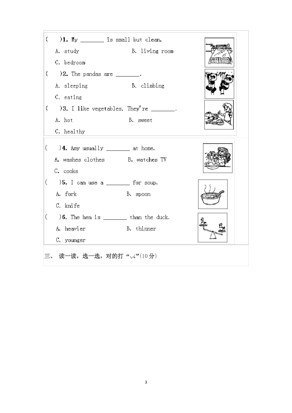 2021年人教PEP版小学六年级英语下册期末提优试卷及答案附听力材料_第3页