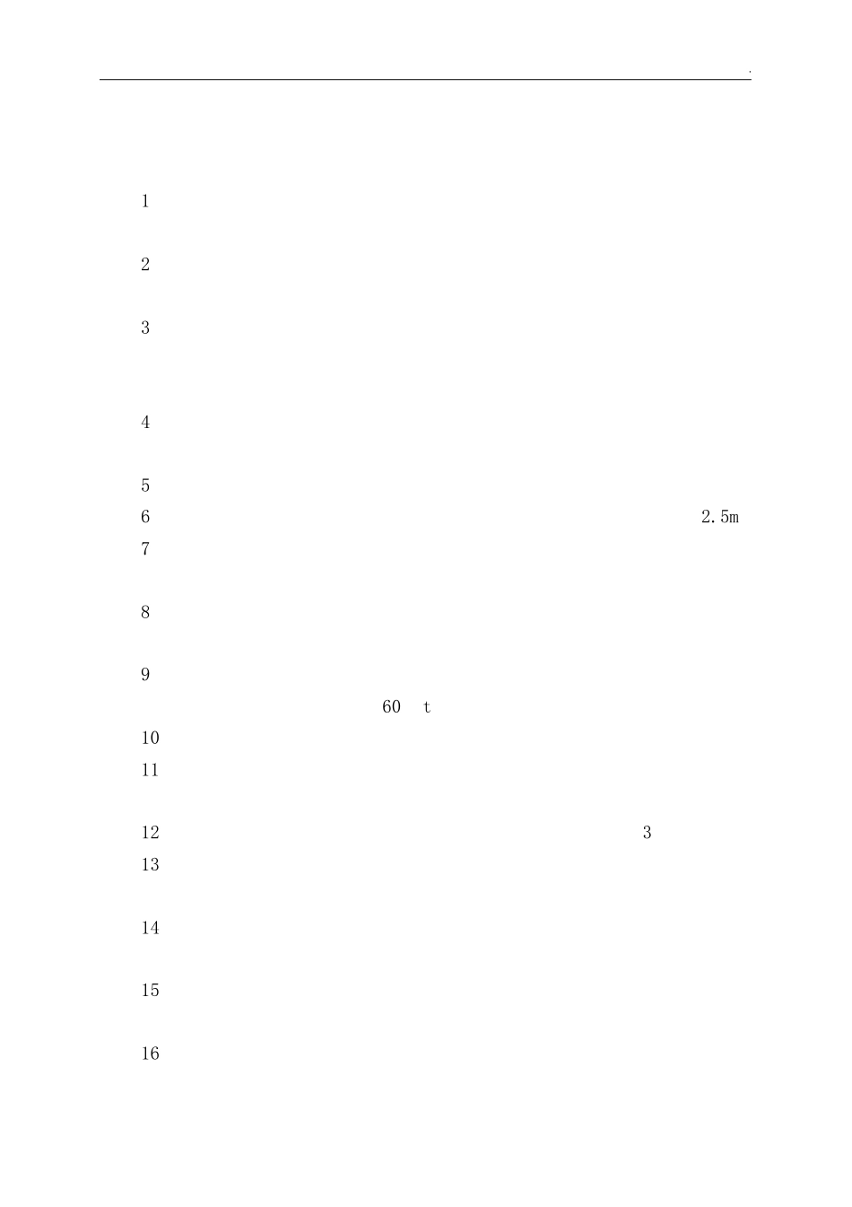 机场安全知识题库 _第2页