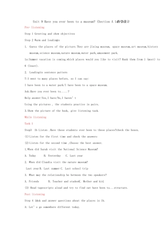 museum (Section A 1a—2c)教学设计学情分析教材分析课后反思