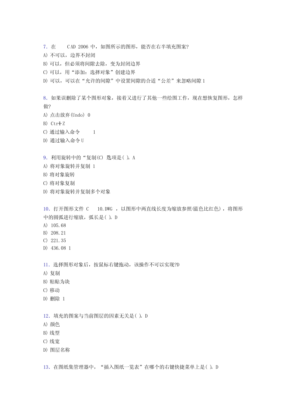最新版精编2020年CAD工程师完整考复习题库388题(含答案) _第2页