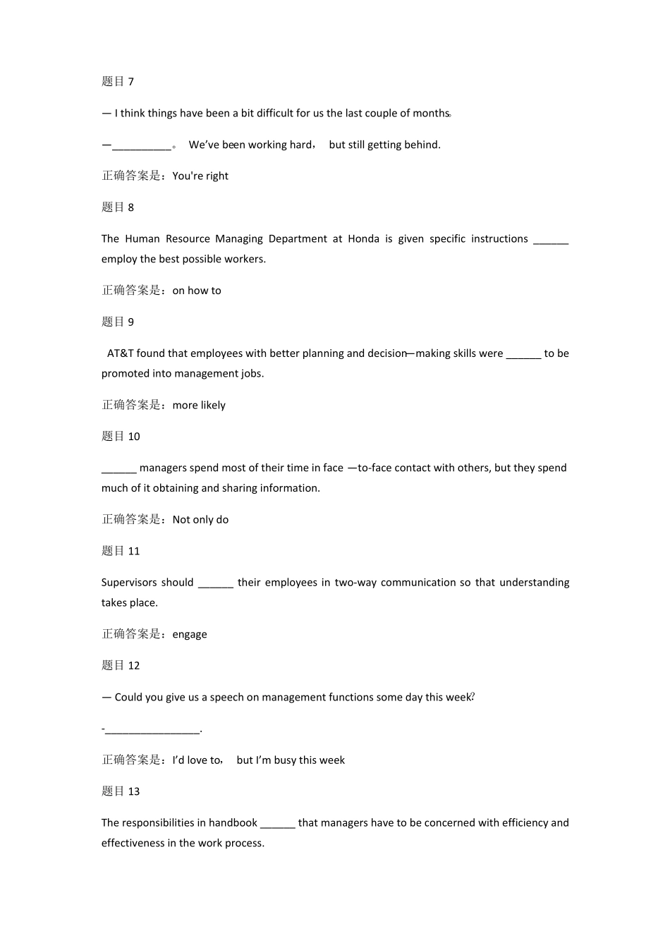 国开学习网管理英语4作业答案_第2页