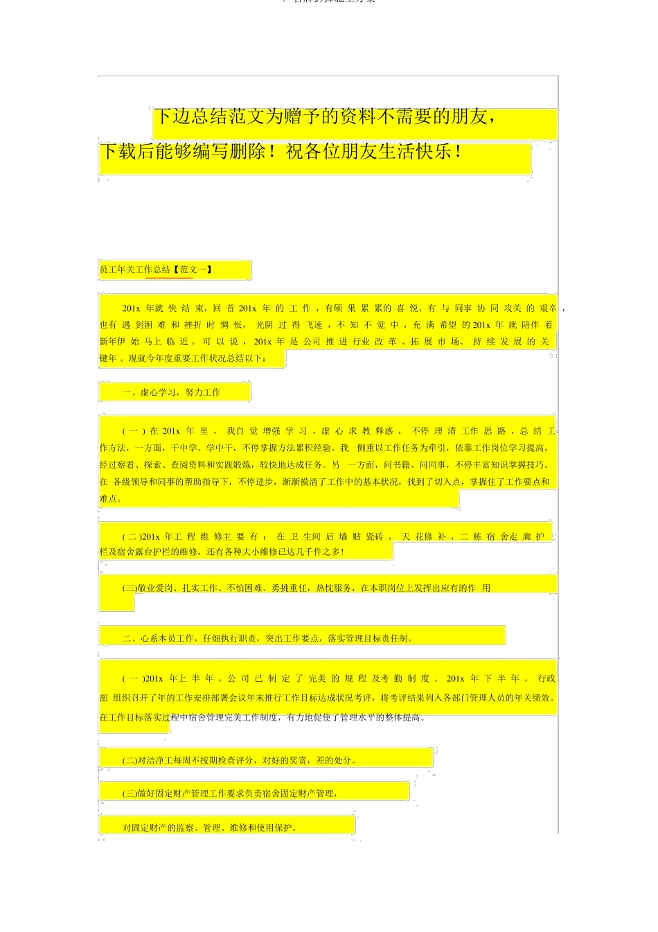 广告牌拆除施工方案_第3页