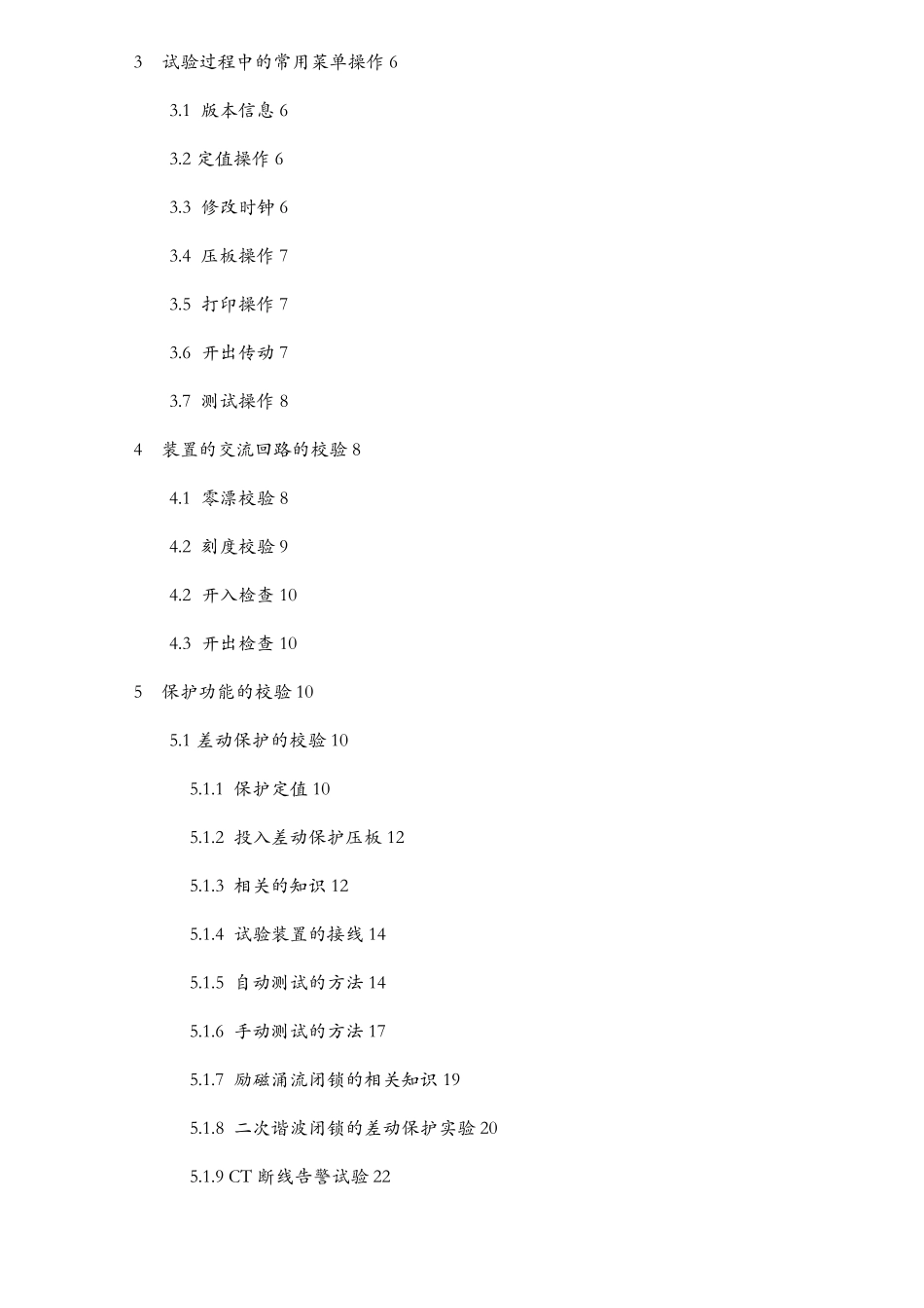 CSC326系列调试手册_第2页