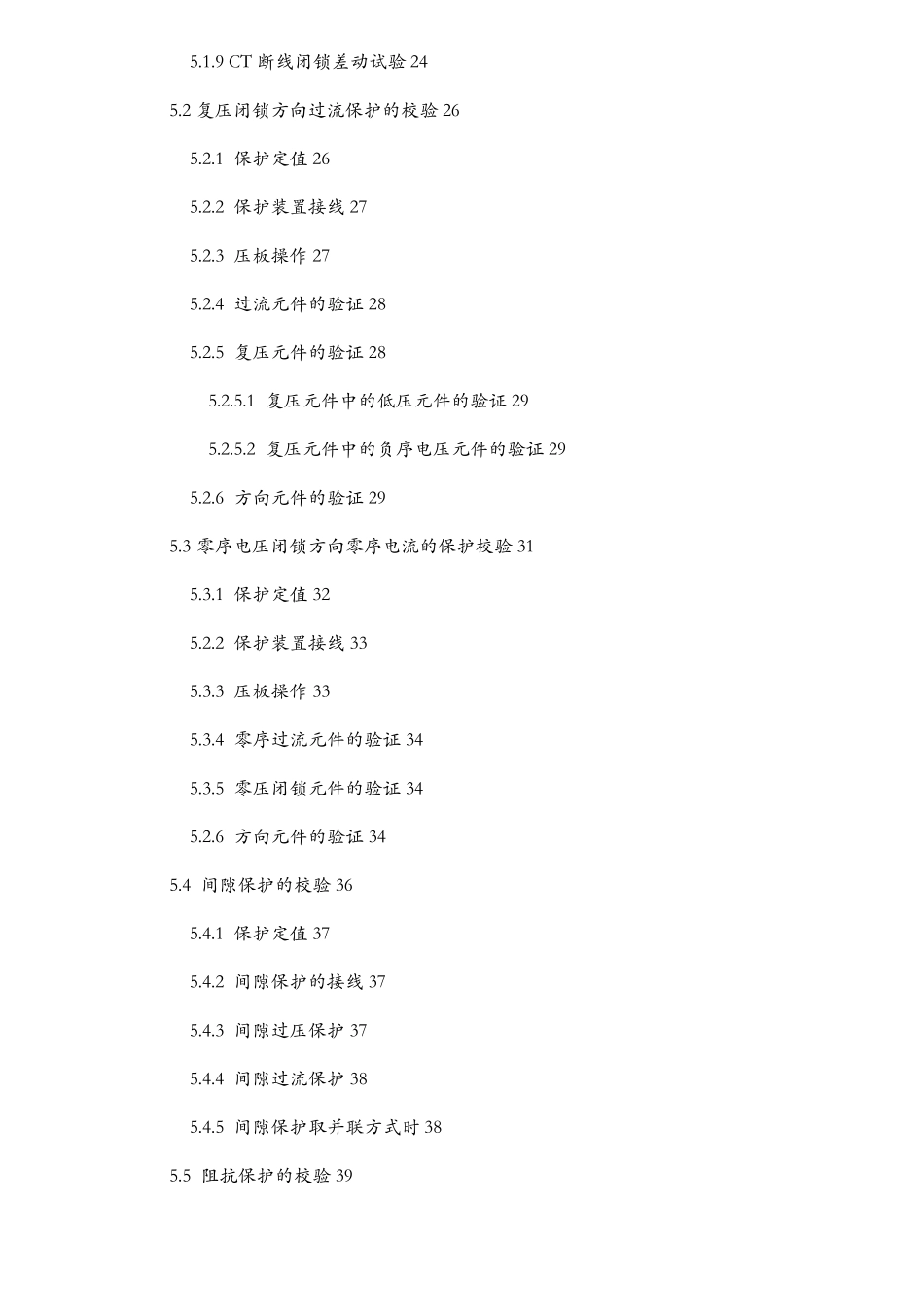 CSC326系列调试手册_第3页