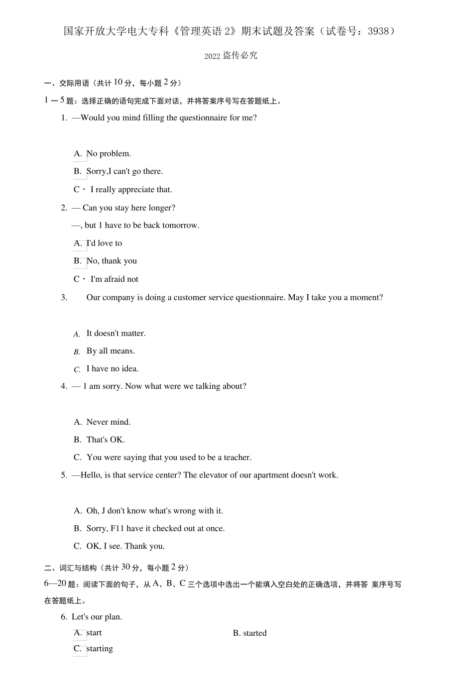 2021国开大学电大专科管理英语2期末试题及答案_第1页