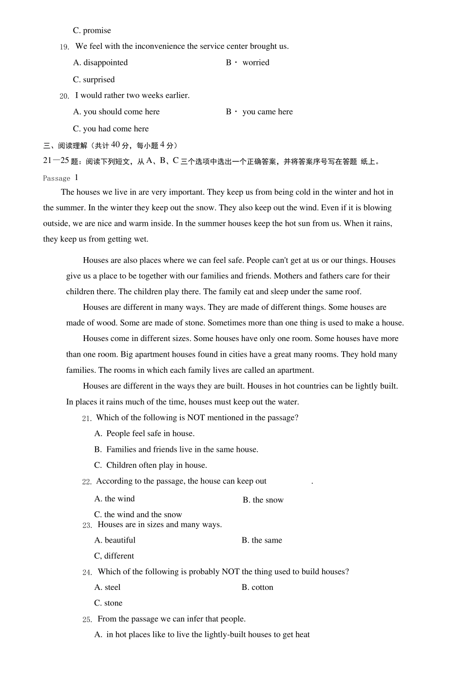 2021国开大学电大专科管理英语2期末试题及答案_第3页
