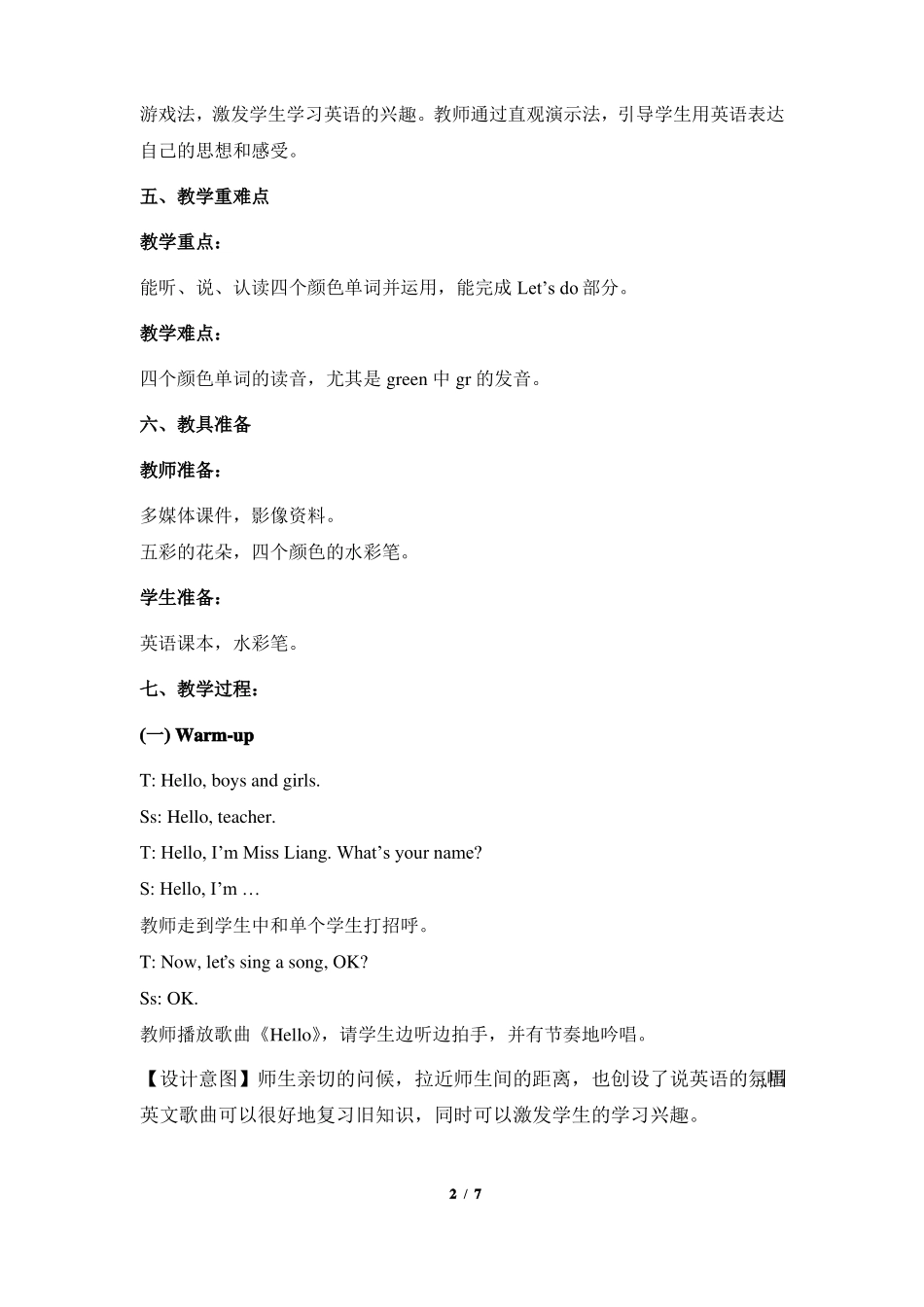 三上Unit2ALet’slearn公开课教案_第2页