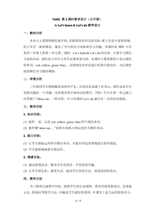 三上Unit2ALet’slearn公开课教案