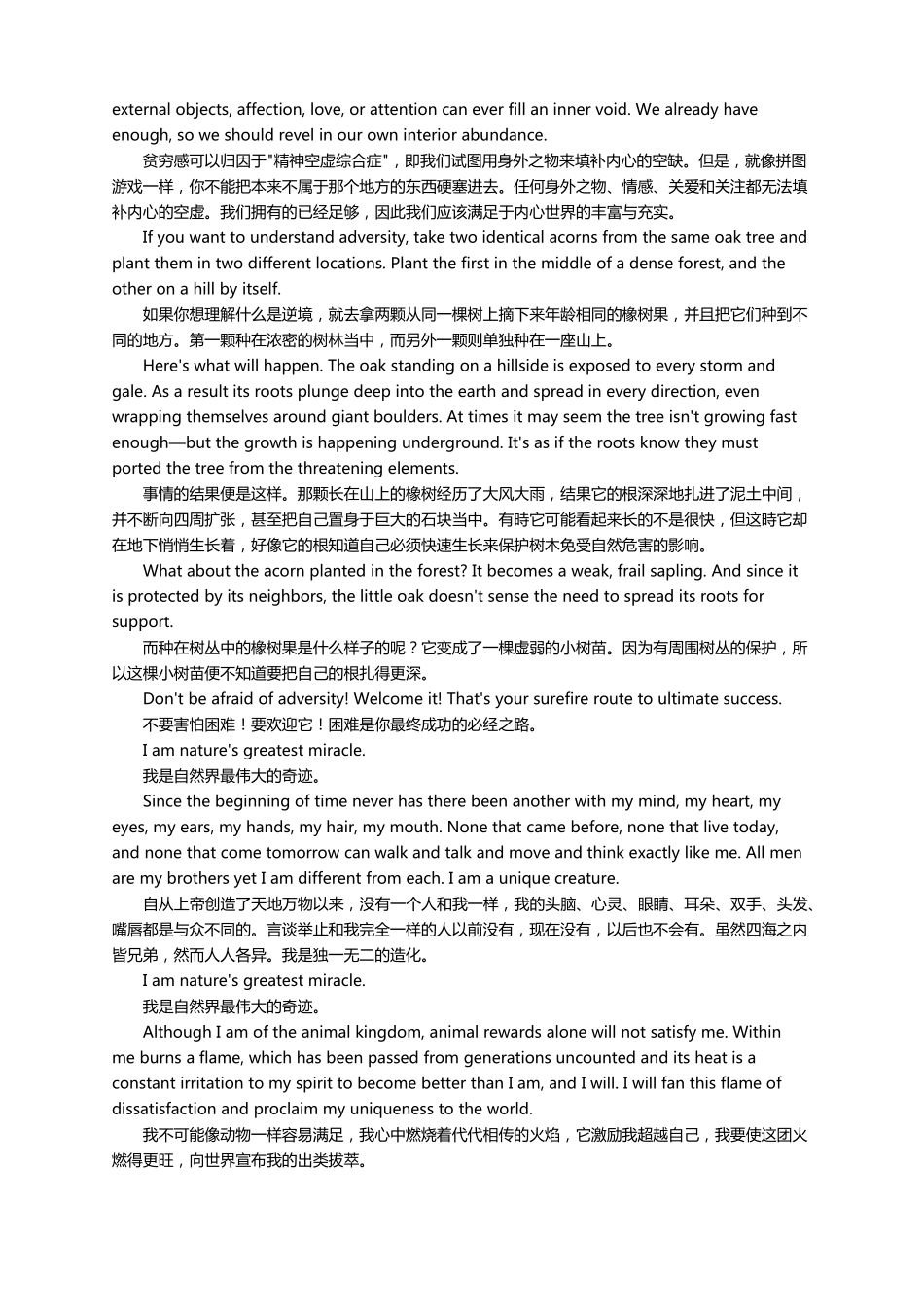 中英双语励志美文欣赏_第3页