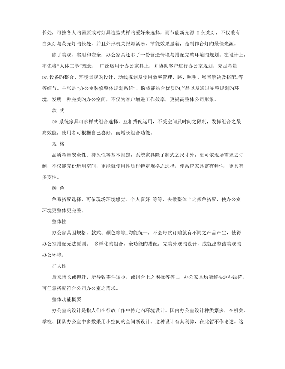 房子装修设计方案_第2页