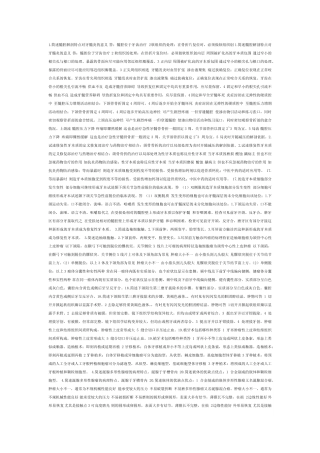 三基三严考试题(口腔科) 