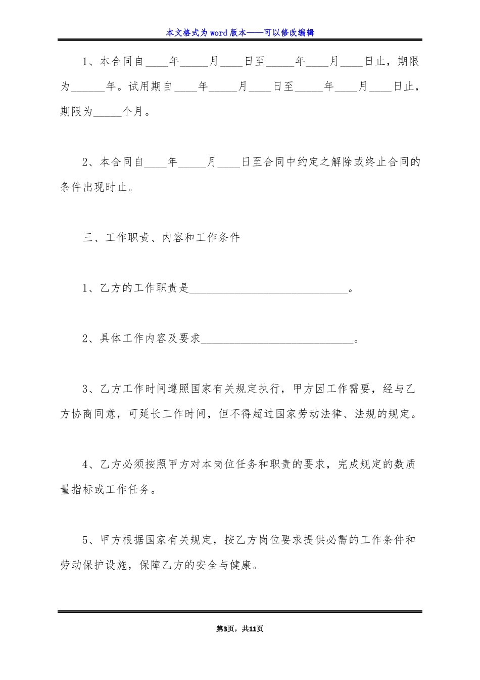 设计师劳务合同范本标准版_第3页