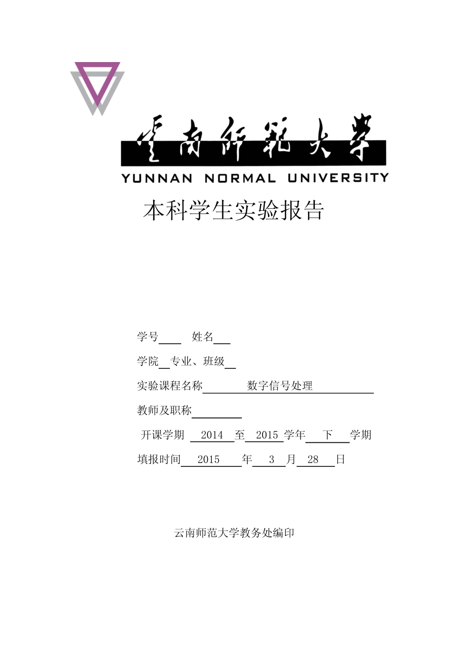 时域抽样与频率抽样 _第1页