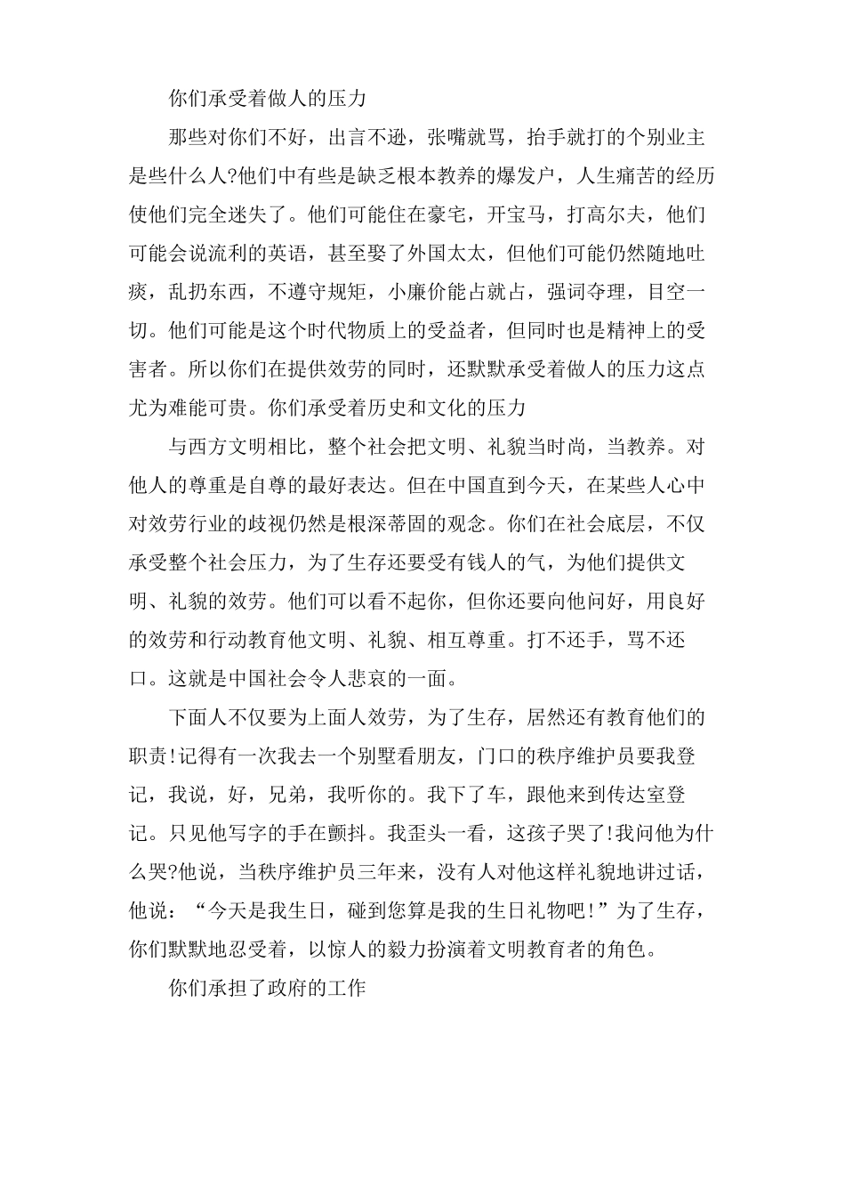 业委会辞职报告范文_第2页