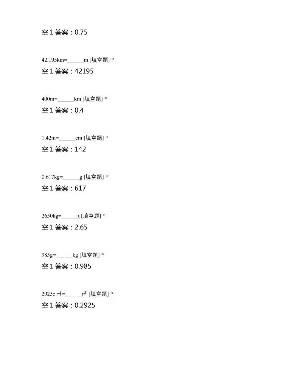 名数改写练习题及答案_第2页