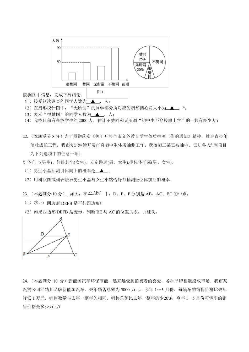 2022年九年级数学中考模拟测试卷及答案_第3页