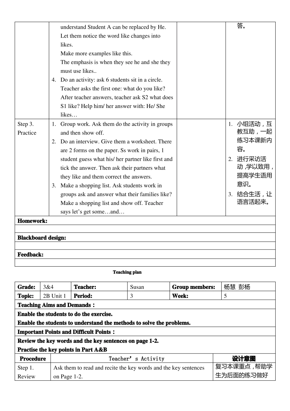 新思维朗文2b教案_第3页