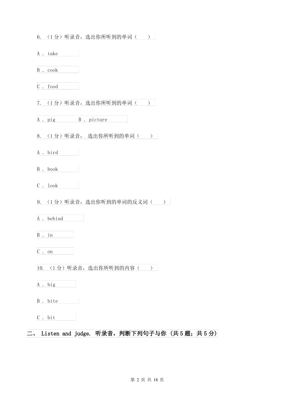 人教版PEP2022022学年六年级下学期英语期中质量检测试卷无听力A卷_第2页