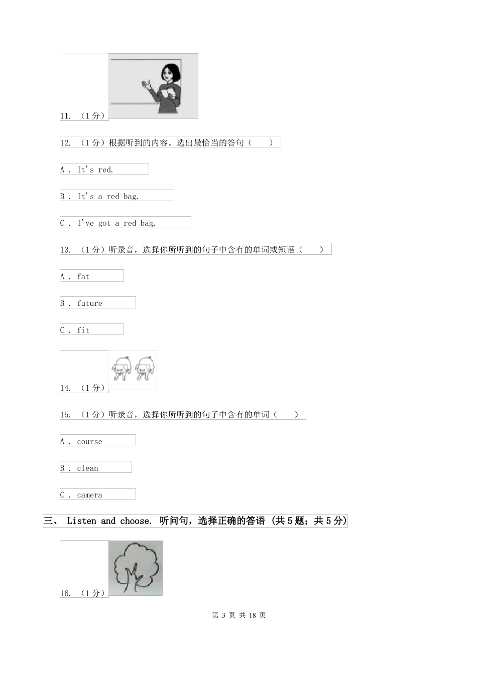 人教版PEP2022022学年六年级下学期英语期中质量检测试卷无听力A卷_第3页