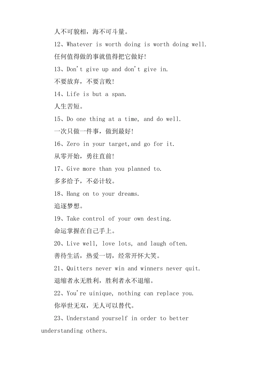 100句励志的英语名言_第2页