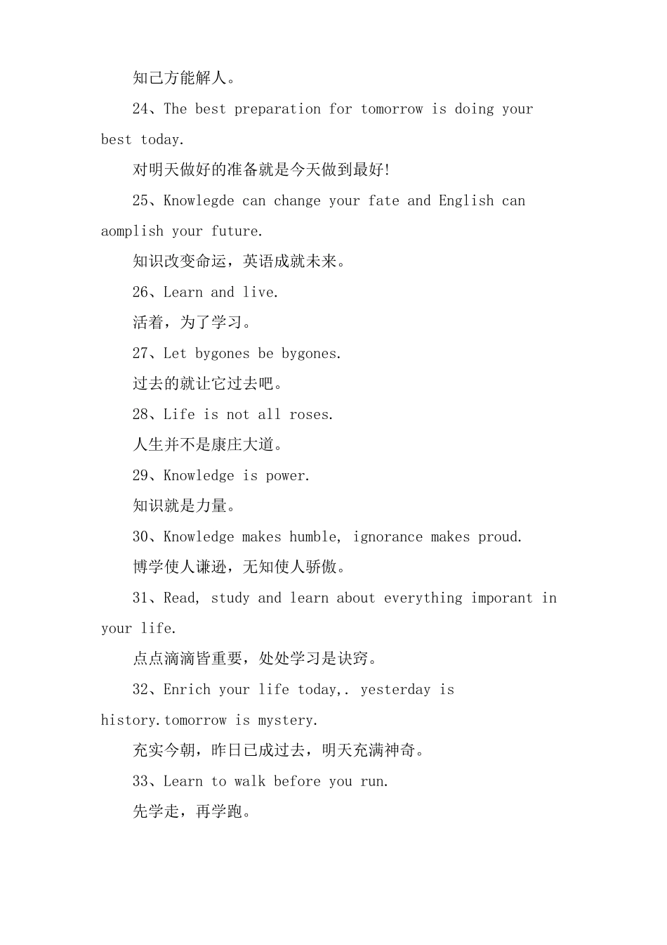 100句励志的英语名言_第3页