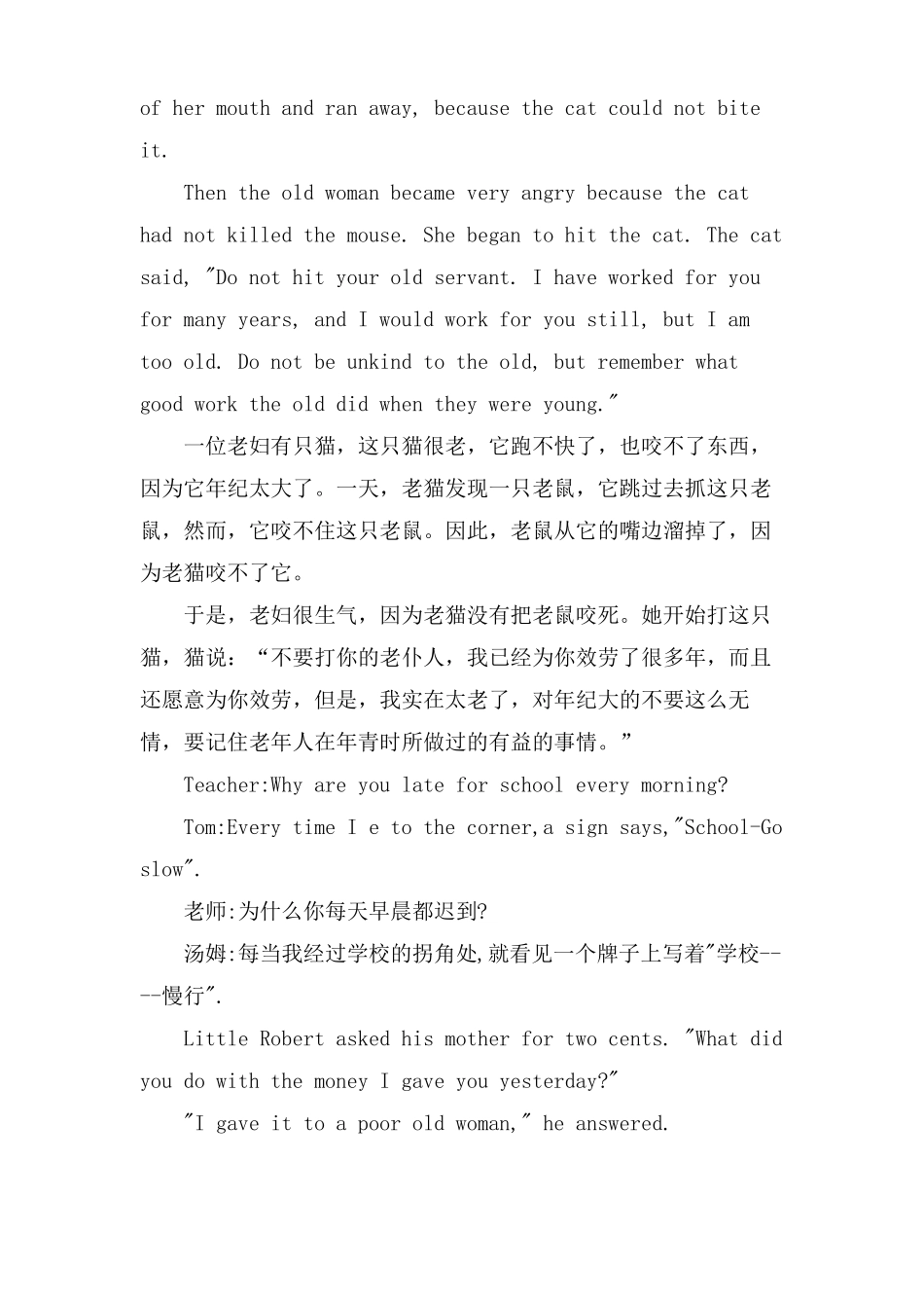 短篇英语寓言故事_第3页