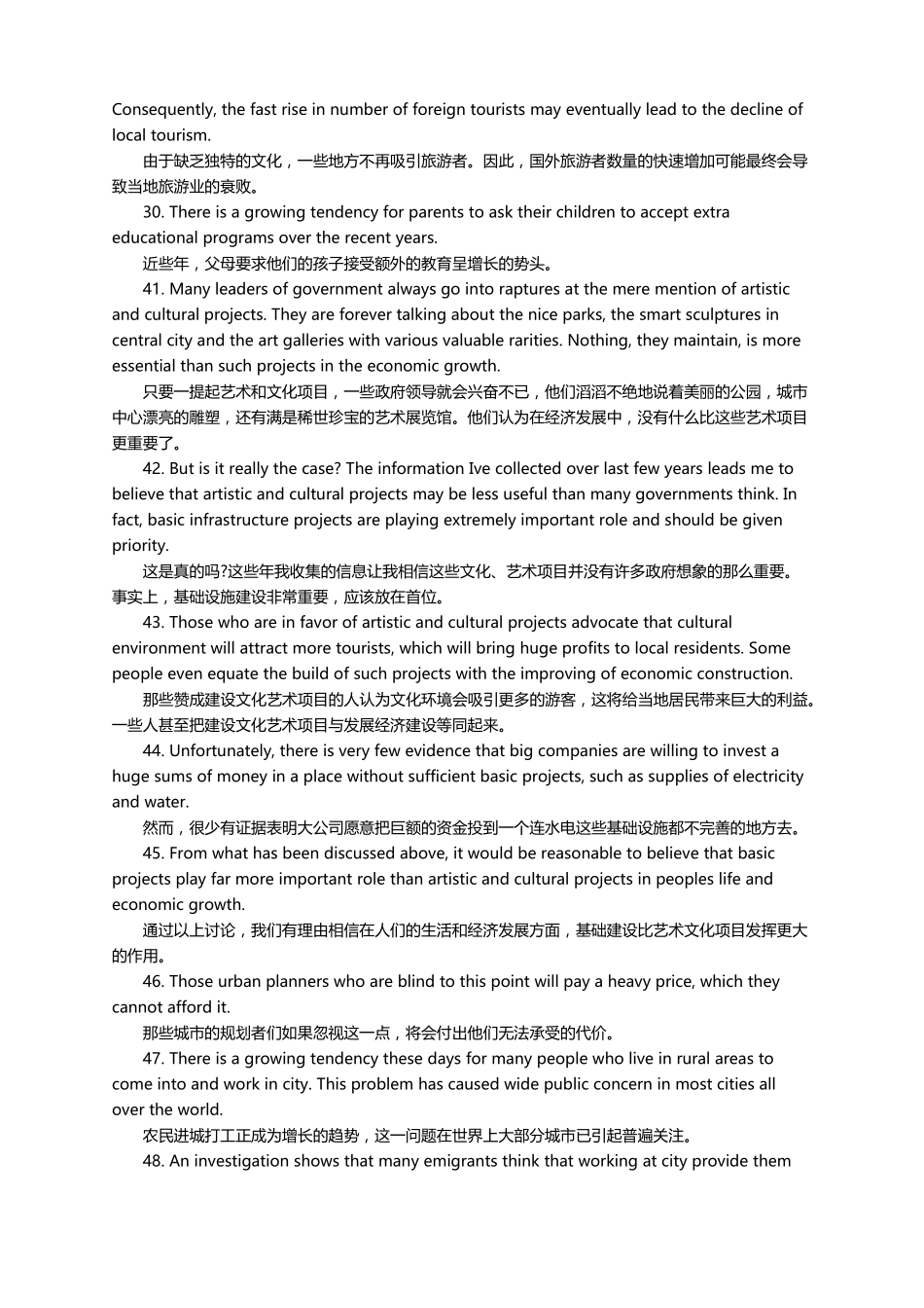 英语作文必备短句精选120句_第3页