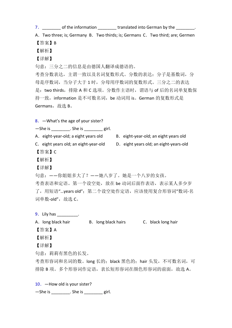 初中英语名词练习题附答案50题_第3页